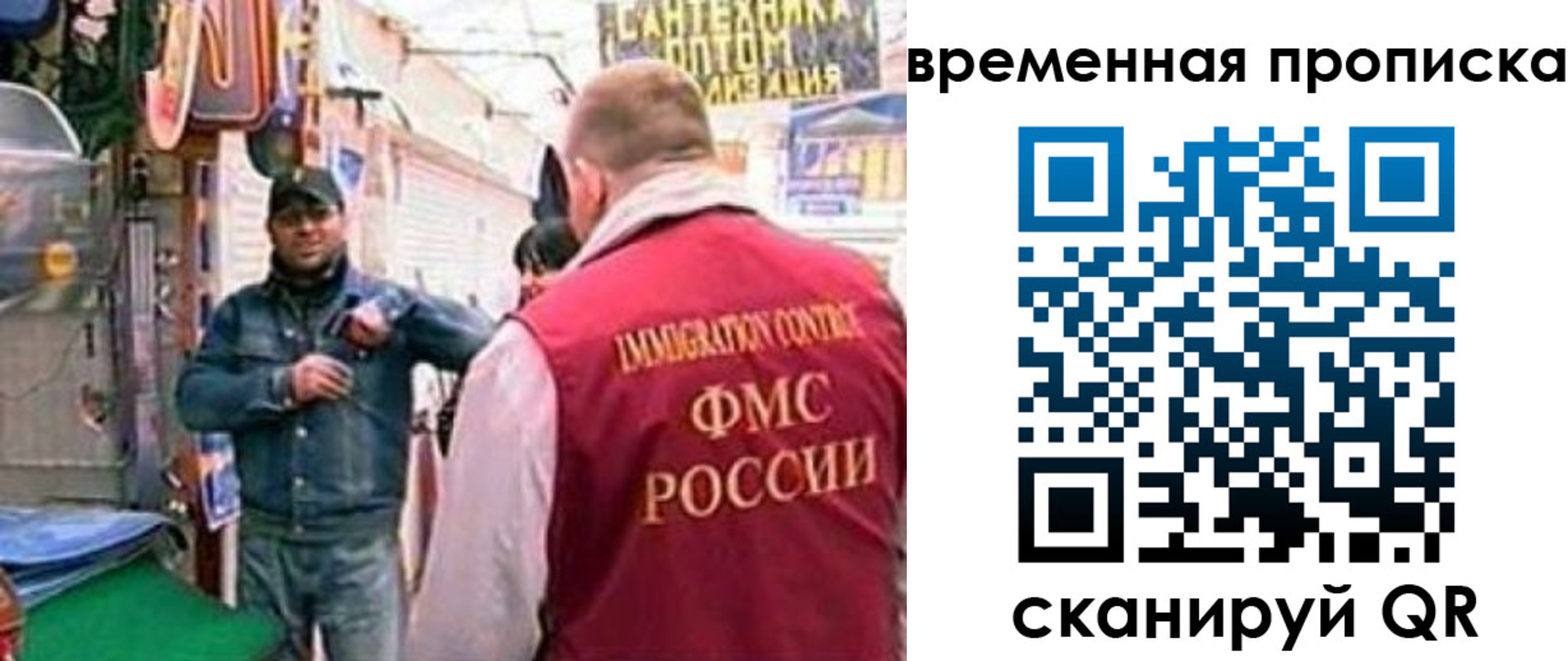 прописка штамп в Нефтеюганске