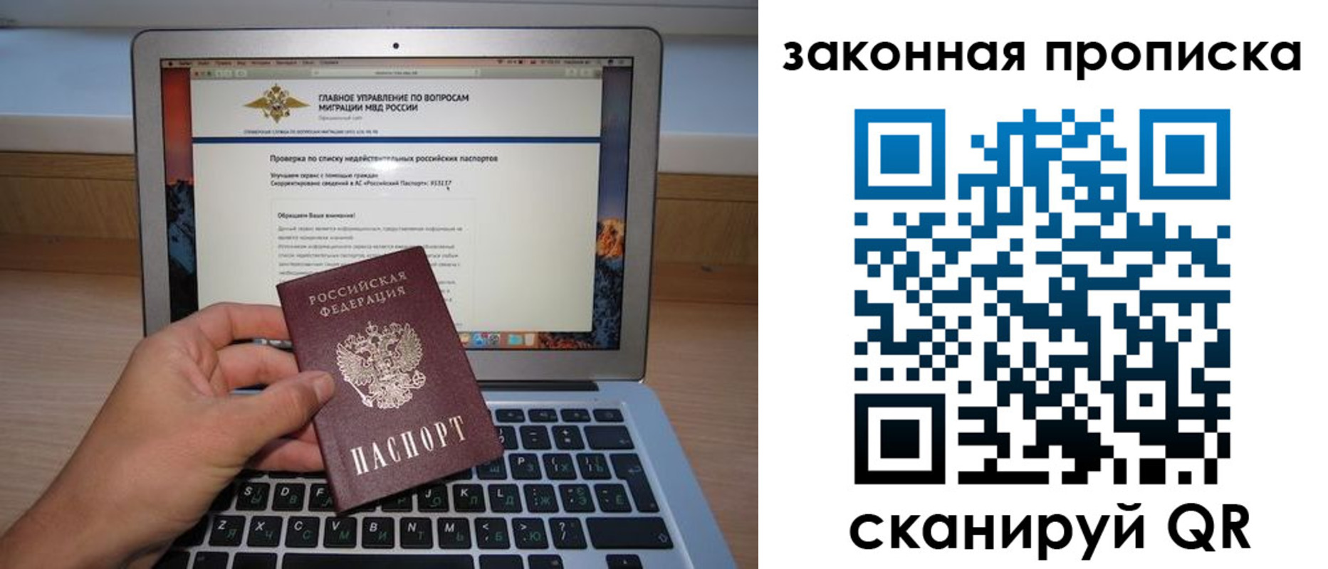 прописка гарантия в Нефтеюганске