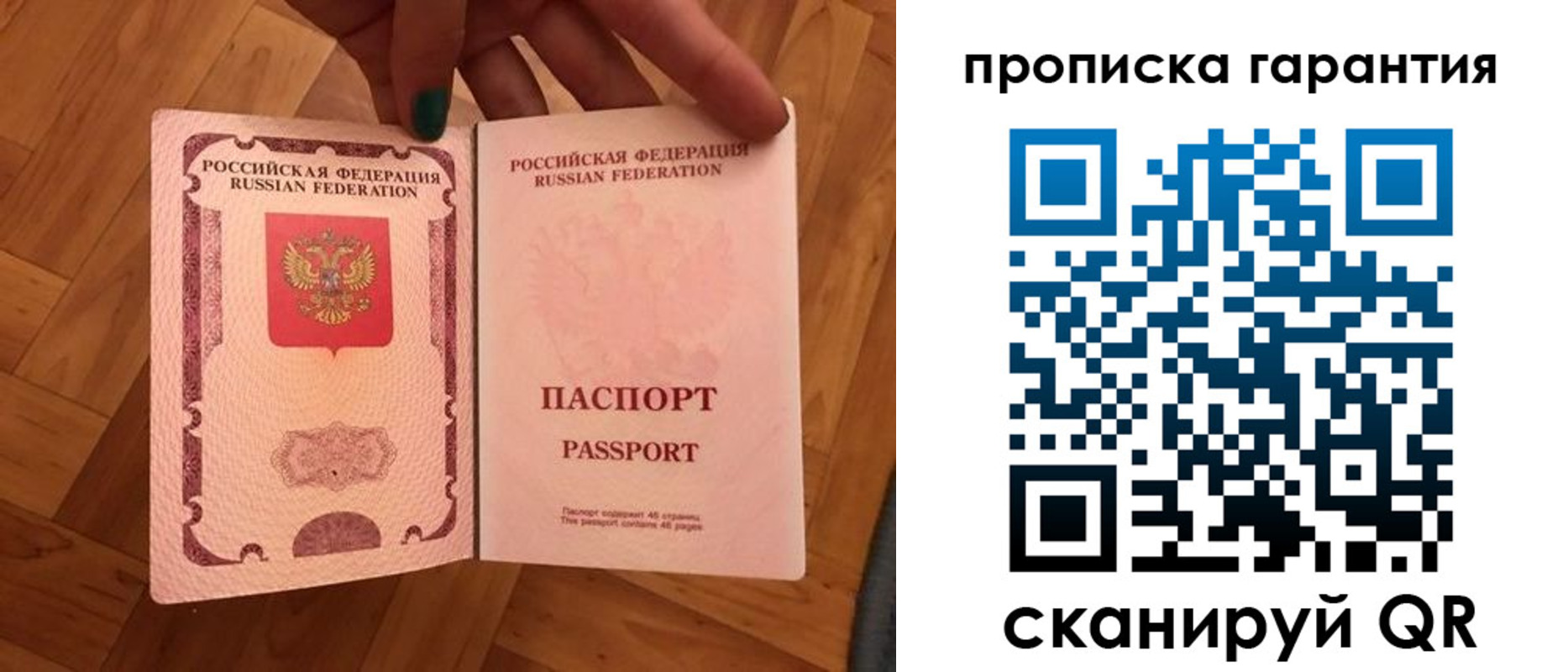 прописка для военкомата в Нефтеюганске