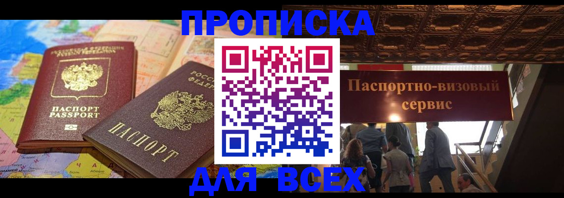 временная регистрация законно в Нефтеюганске