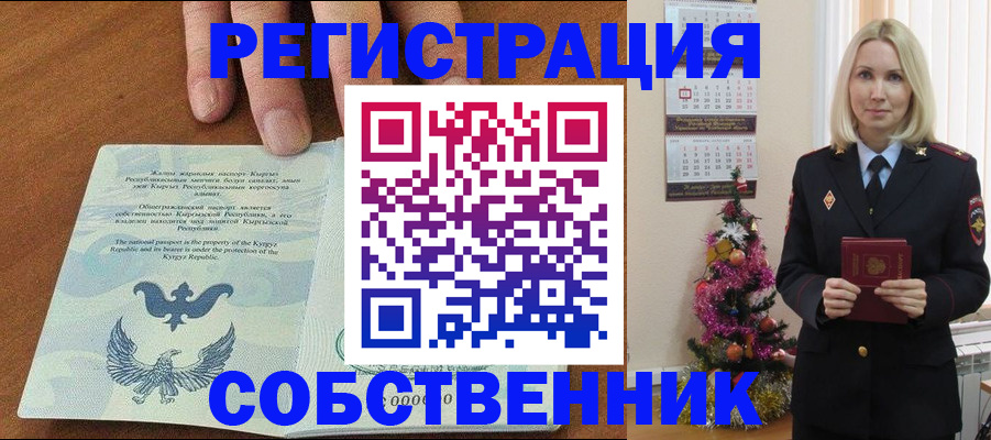 прописка в Нефтеюганске