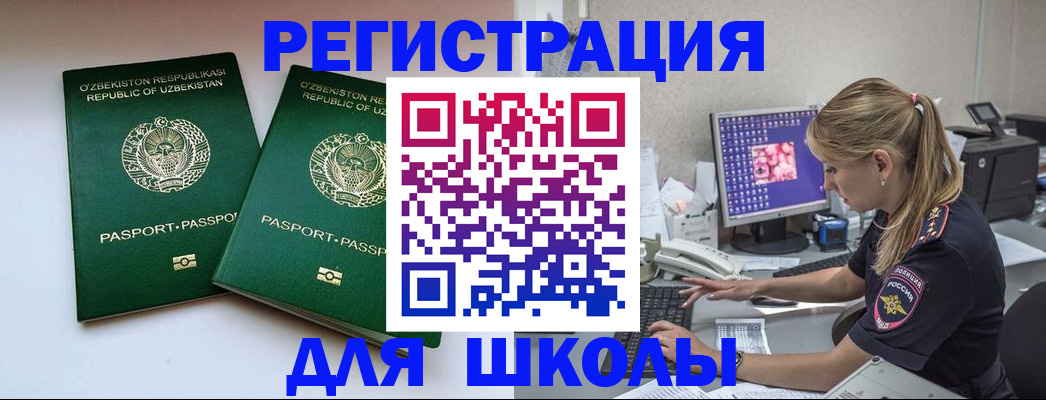 миграционный учет в Нефтеюганске