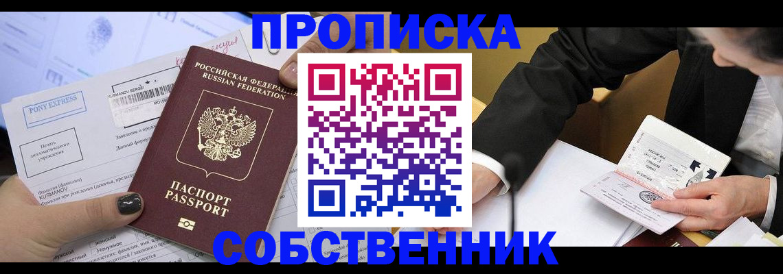 временная регистрация поиск в Нефтеюганске