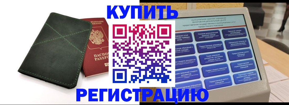 прописка для кредита в Нефтеюганске