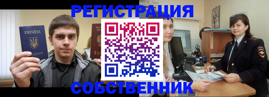 прописка для школы в Нефтеюганске