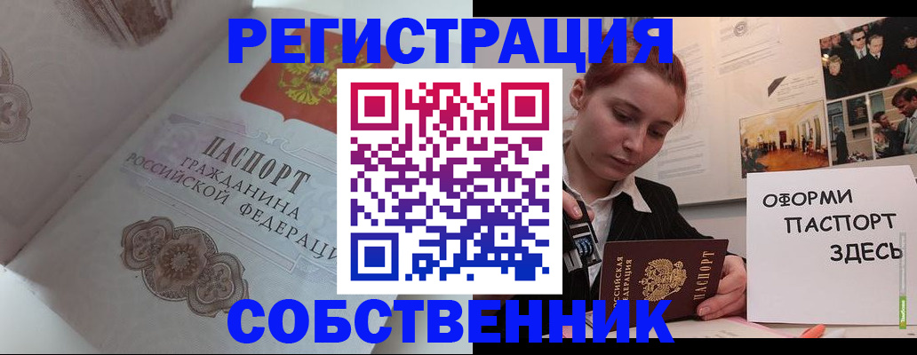 прописка для школы в Нефтеюганске