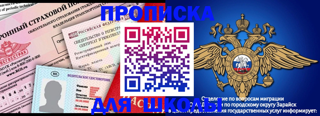 где прописаться в Нефтеюганске