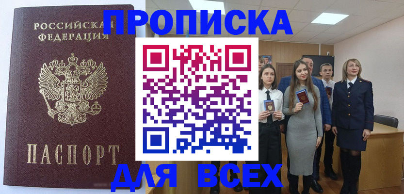 временная регистрация гарантия в Нефтеюганске