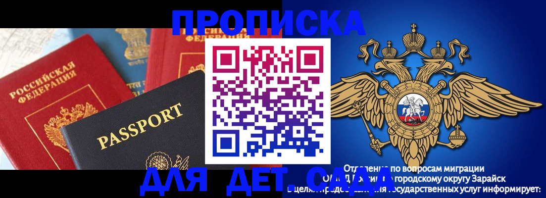 прописка паспорт в Нефтеюганске